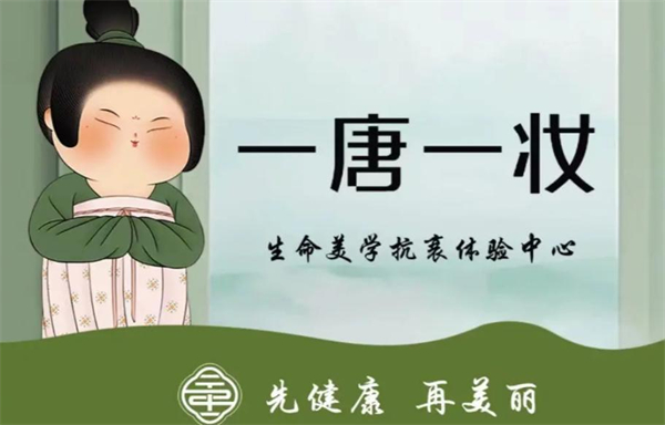 一唐一妆加盟加盟费用