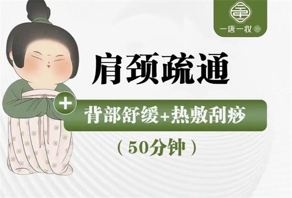 一唐一妆加盟加盟费用