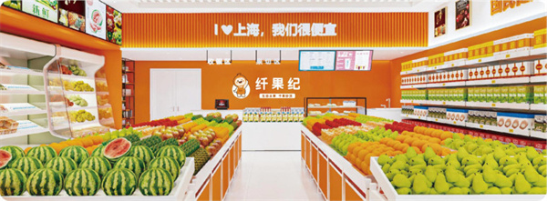 纤果纪加盟加盟费用