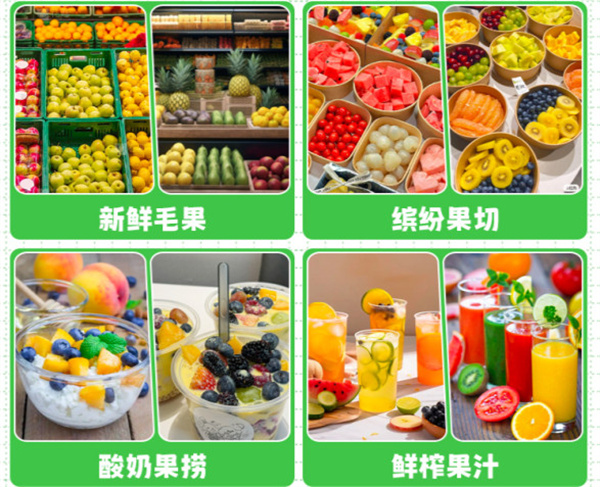 纤果纪加盟加盟费用