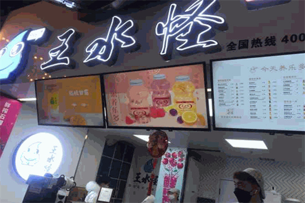 王水怪奶茶加盟费