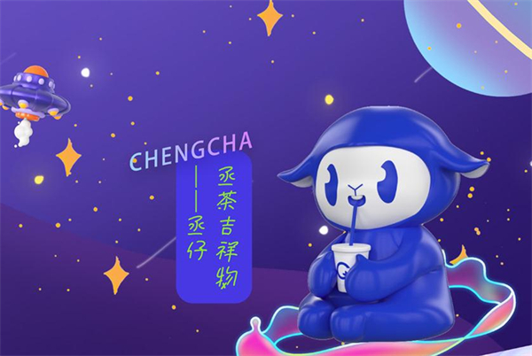 丞茶奶茶加盟费