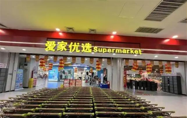 爱家优选加盟加盟费用