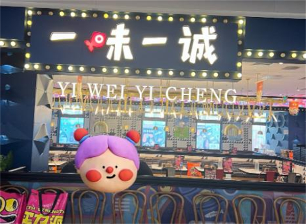 一味一城烤鱼加盟加盟费用