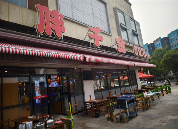 胖千金火锅店加盟加盟费用