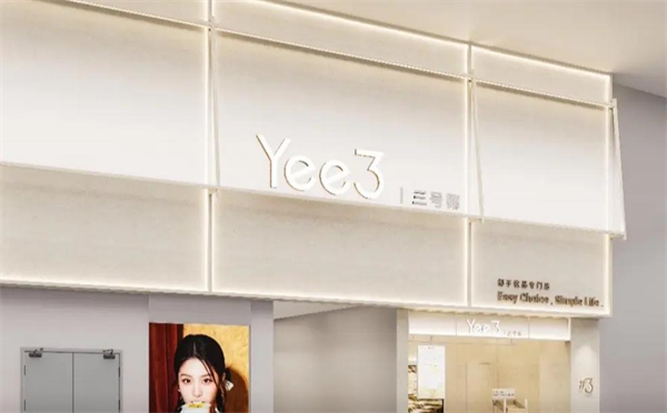 yee3三号椰加盟加盟费用