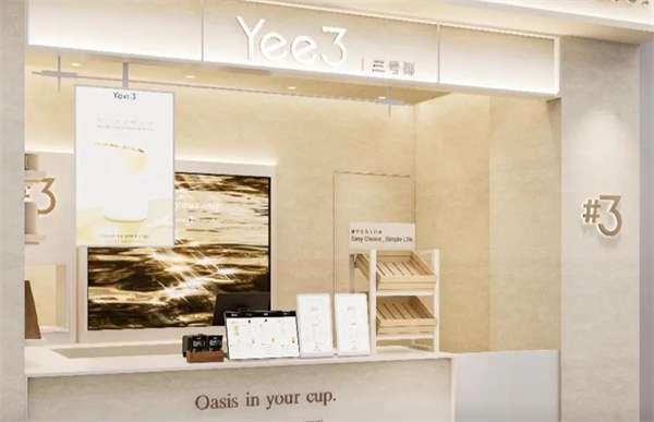 yee3三号椰加盟加盟费用