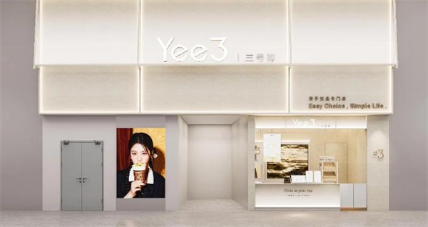 yee3三号椰加盟加盟费用