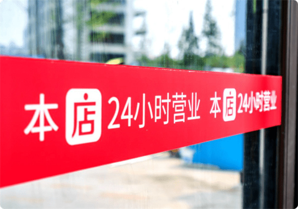 微店24小时无人值守加盟加盟费用