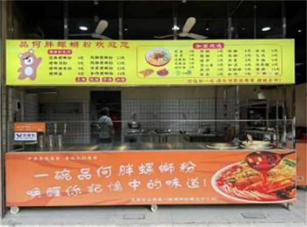 品何胖螺蛳粉店加盟加盟费用