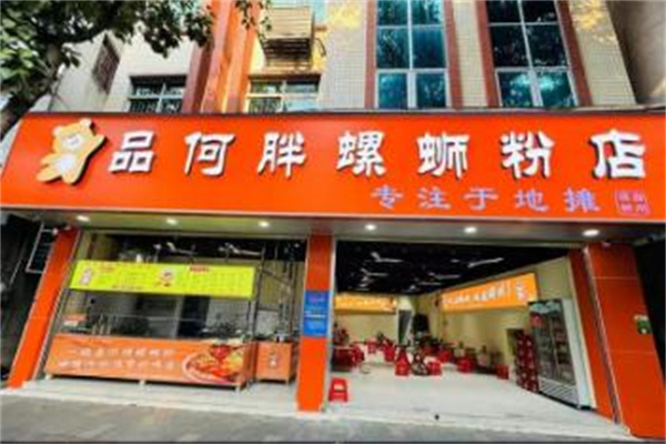 品何胖螺蛳粉店加盟加盟费用