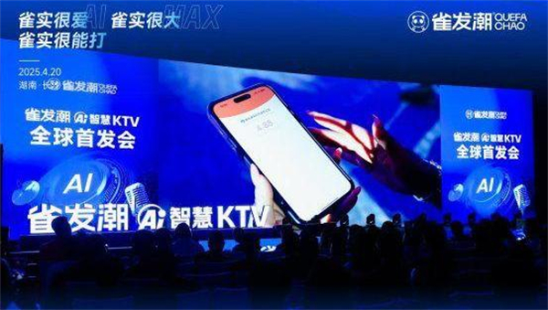 雀发潮自助ktv加盟加盟费用