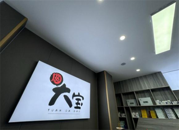 圆大宝修脚店加盟费用