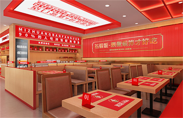 米庄拌饭馆加盟费