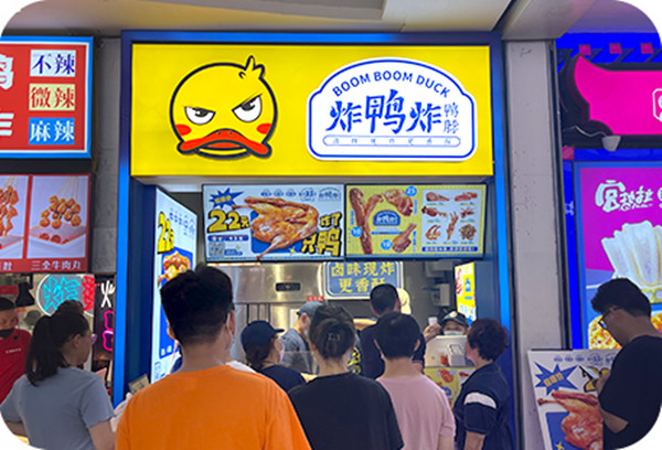 炸鸭炸加盟费