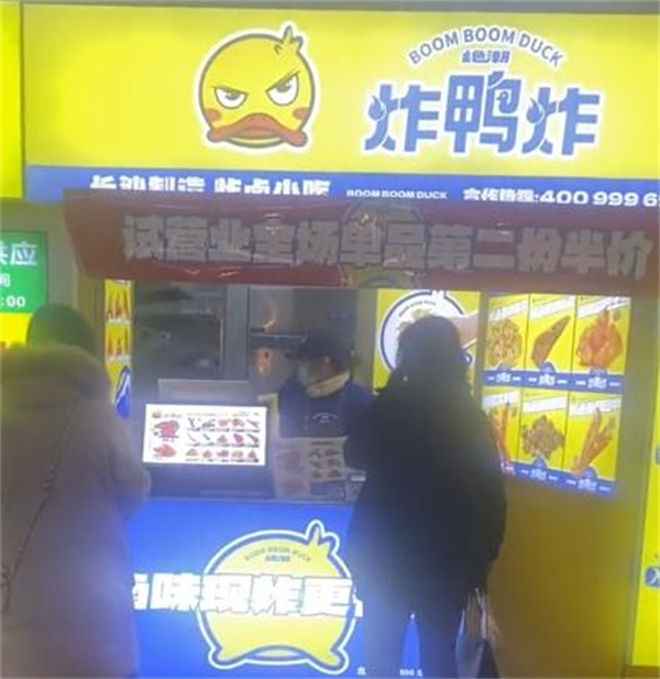 炸鸭炸加盟费