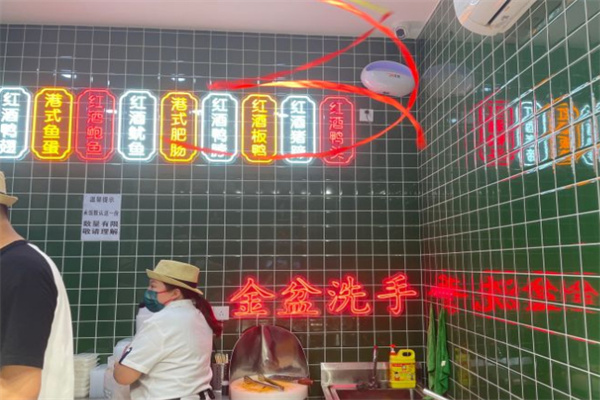 老何和他的小伙伴港式热卤加盟费