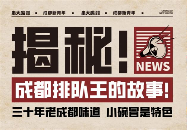 串大嘴油卤串串加盟费