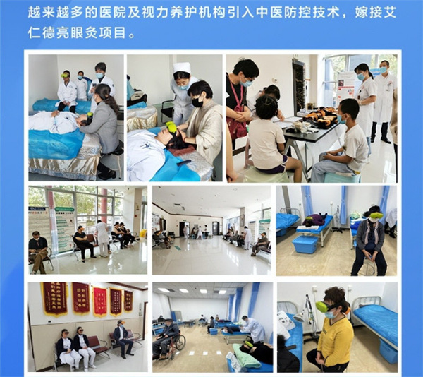 艾仁德亮眼灸加盟费