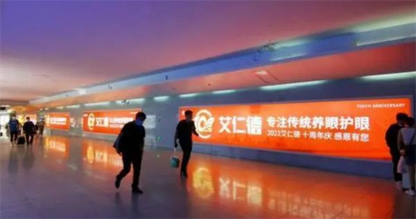 艾仁德亮眼灸加盟费