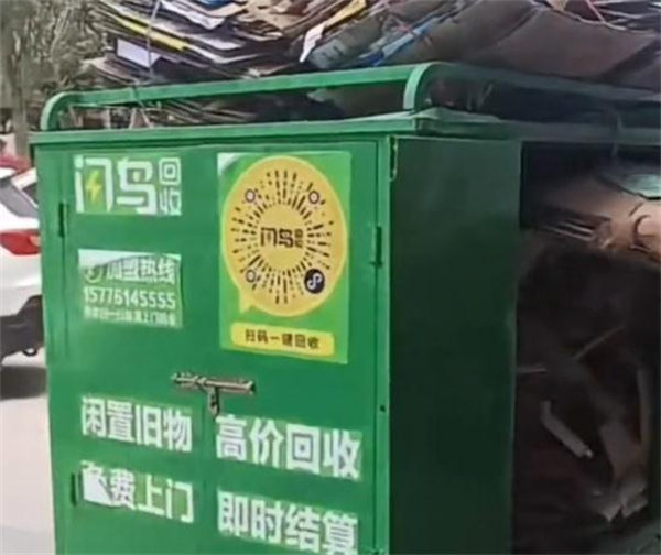 闪鸟回收加盟费