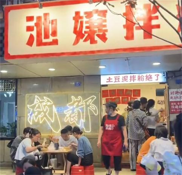 池娘拌粉加盟费