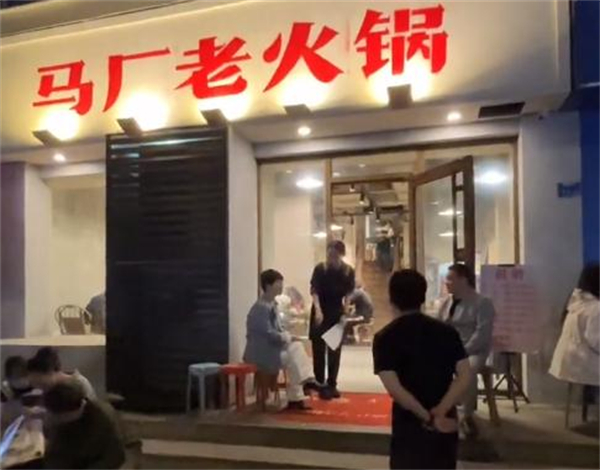 马厂老火锅加盟费
