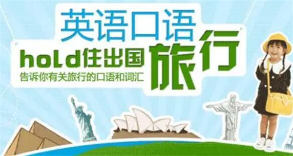 开口秀情景英语加盟费