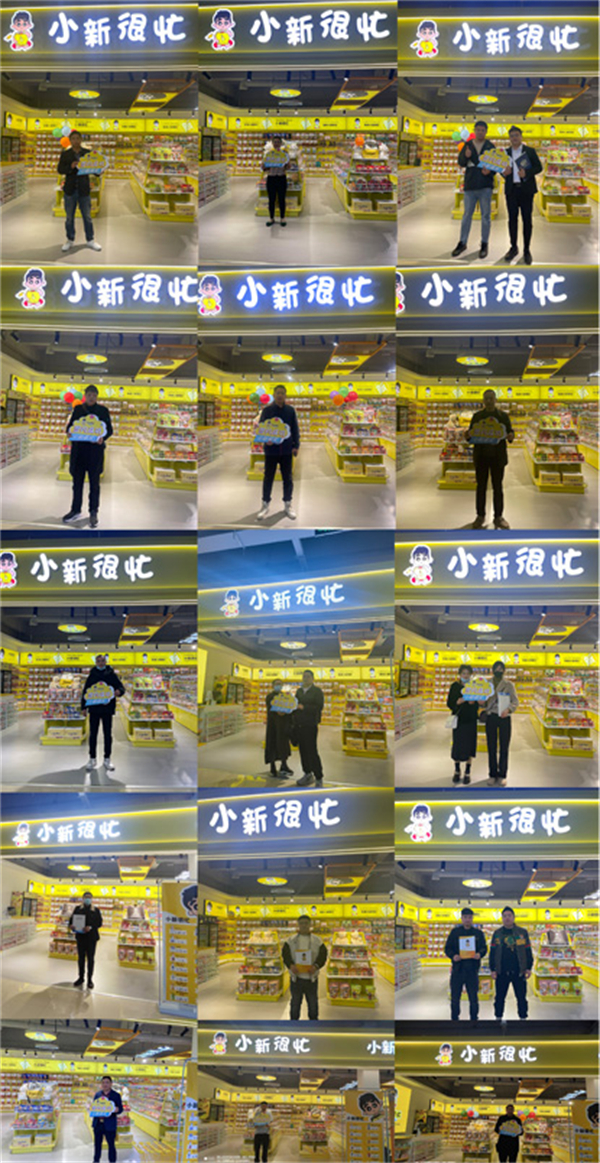 小新很忙加盟费