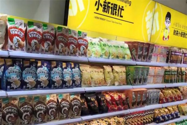 小新很忙加盟费
