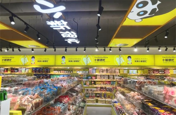 小新很忙加盟费