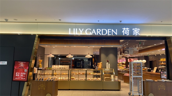 荷家蛋糕店加盟费