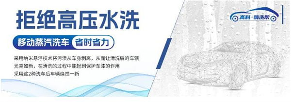洗车帮加盟费