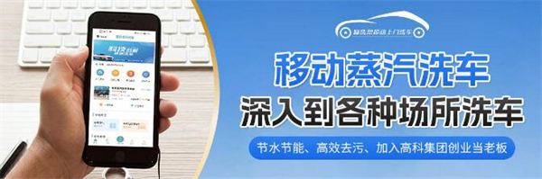 洗车帮加盟费