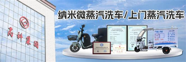 洗车帮加盟费