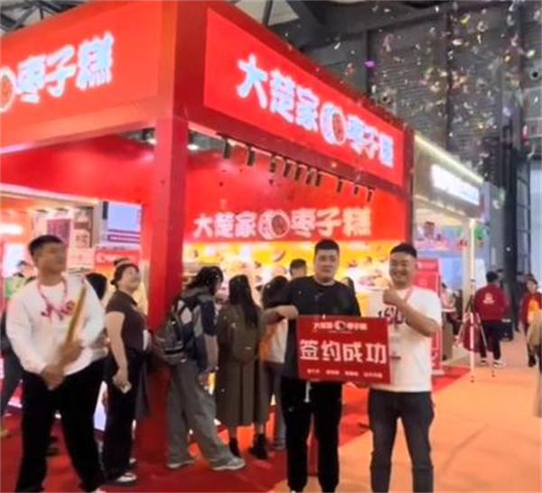 大楚家枣子糕加盟费