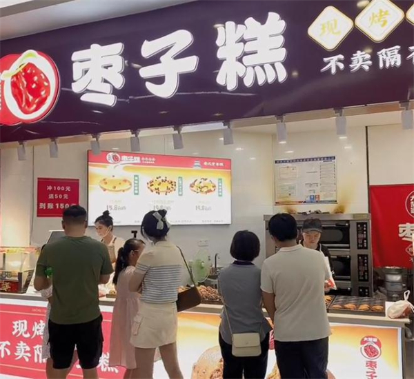 大楚家枣子糕加盟费