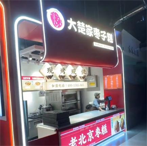 大楚家枣子糕加盟费