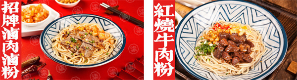 柒小对卤粉拌面加盟费