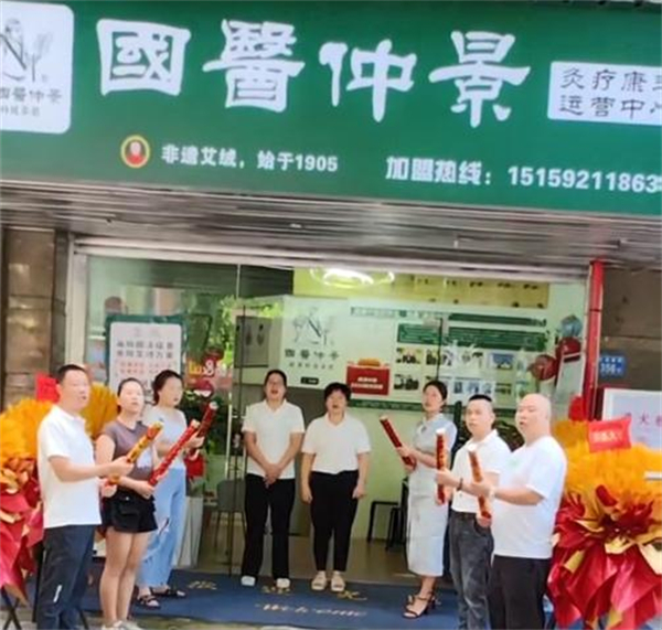 南阳国医仲景艾草加盟费