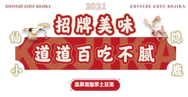 仙隐小鹿中华日料加盟费