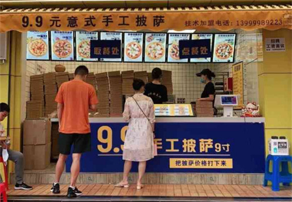 驼手记9.9手工披萨加盟费