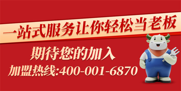 芝士农场加盟加盟费用
