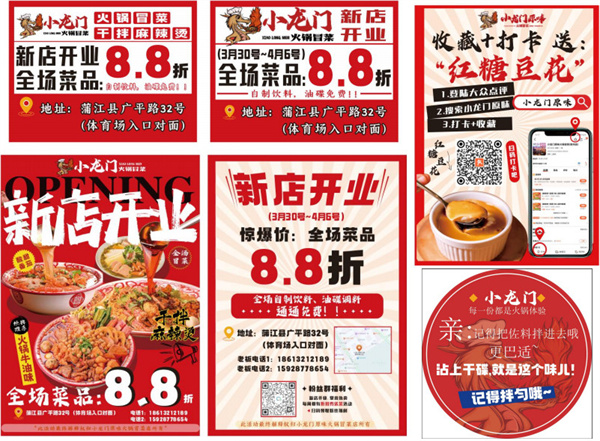 小龙门火锅冒菜加盟加盟费用