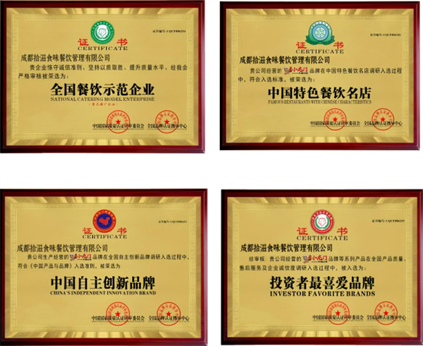小龙门火锅冒菜加盟加盟费用