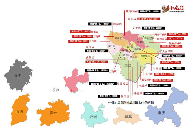 小龙门火锅冒菜加盟加盟费用