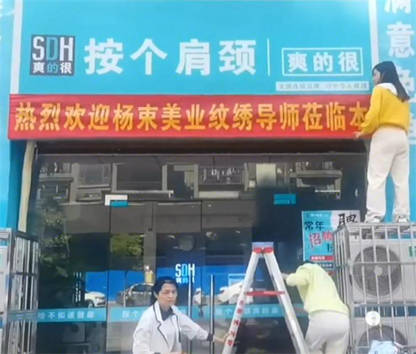 按个肩颈爽的很加盟费