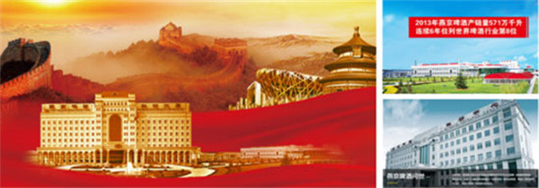 燕京气焰汽水加盟费