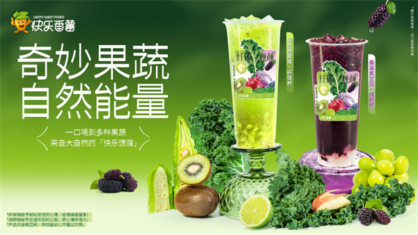 快乐番薯加盟费