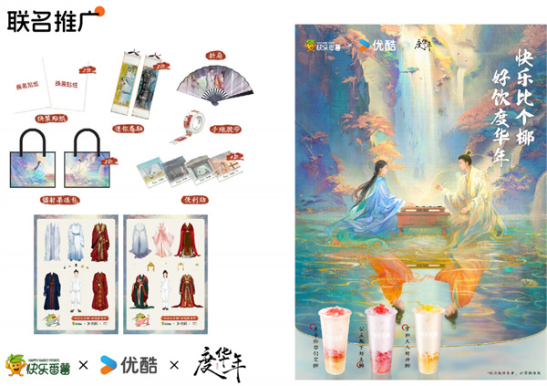 快乐番薯加盟费